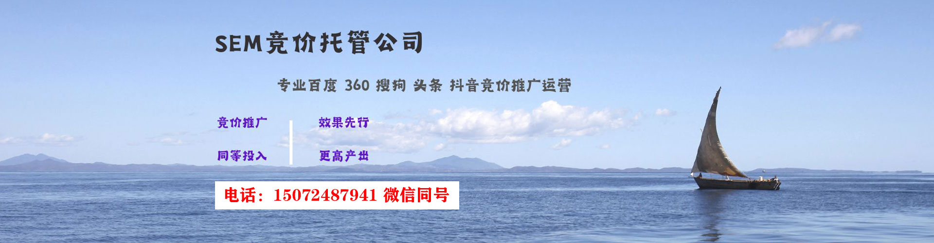 鄞州谷歌sem